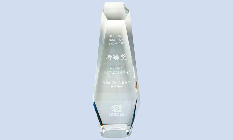 AlphaMol obtained the top outstanding award from NVIDIA Inception contest